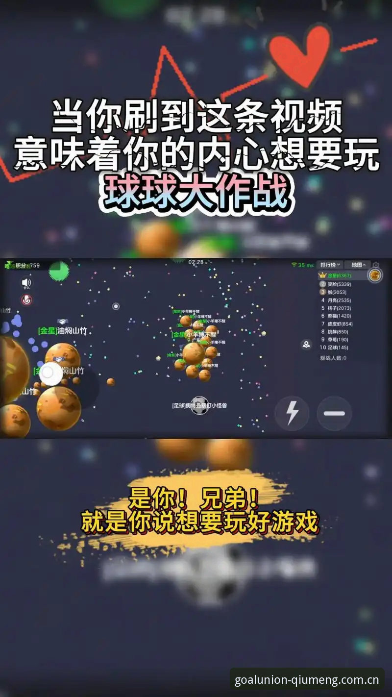 球盟会下载安装 球盟会体育的下载安装流程是什么?如何通过qiumeng.com获取最新版本?