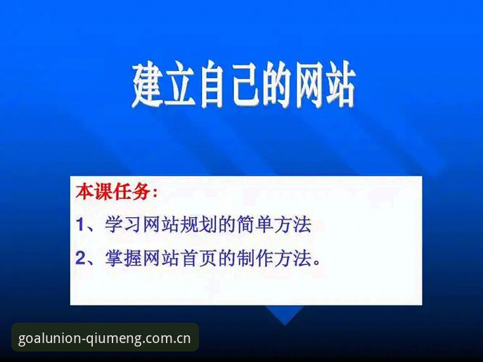 揭秘2026球盟会网址是多少——新手必知的正确入口和下载全攻略