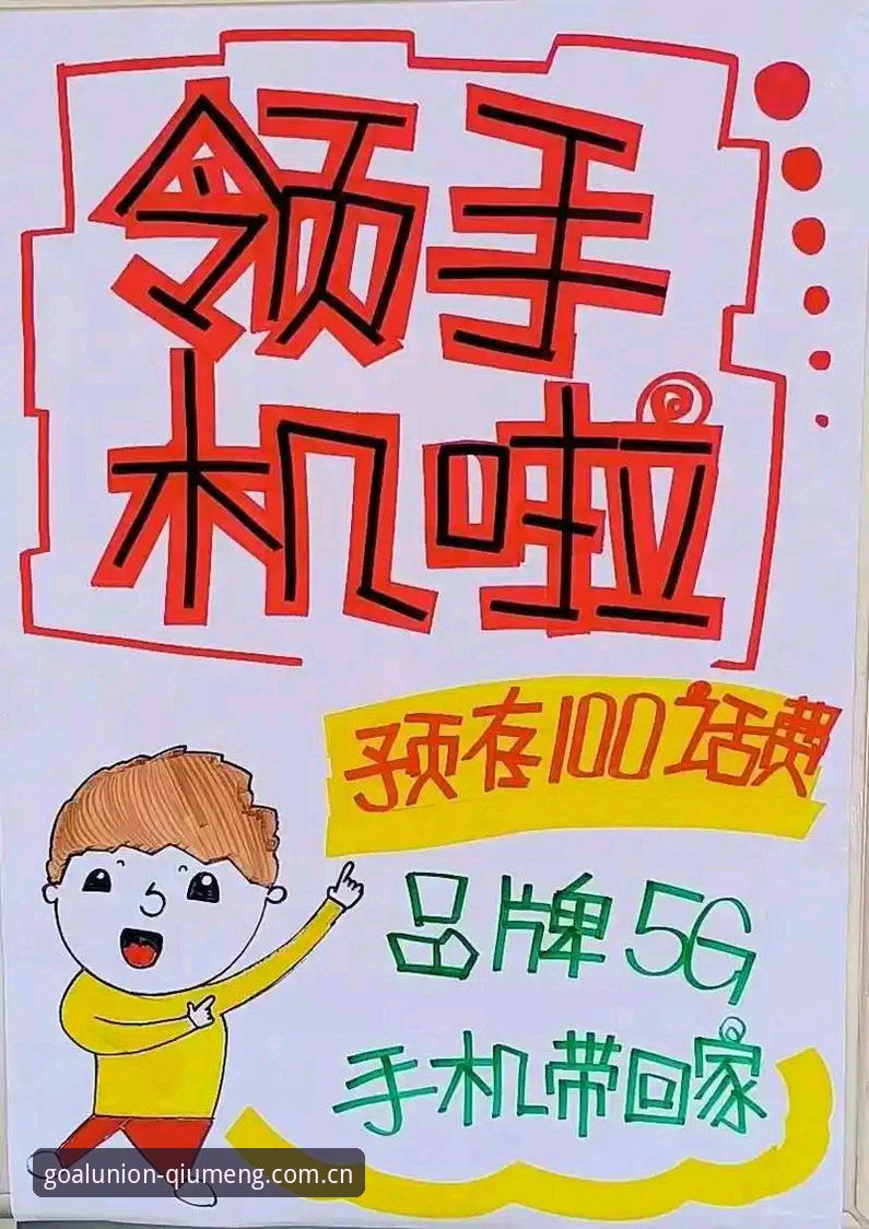 球盟会手机APP下载与使用全攻略：老用户带你轻松上手