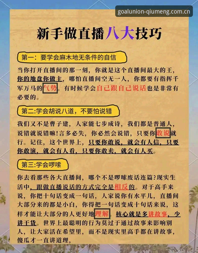 球盟会体育赛事直播常见问题完整使用指南：从入门到精通的新手攻略