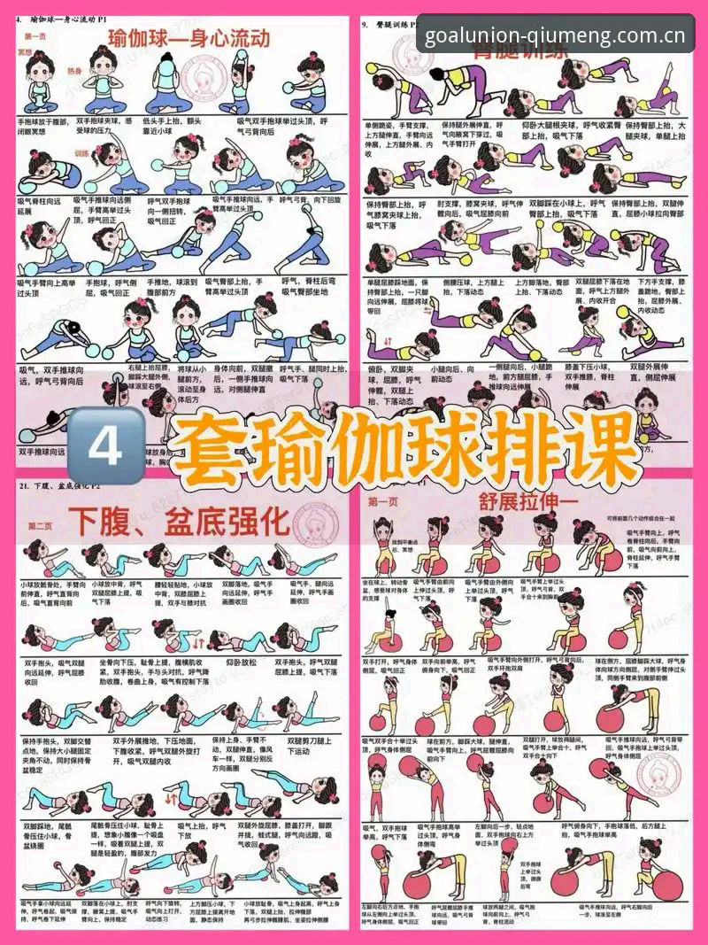 5大核心球盟会功能深度评测：体育爱好者不可错过的实用技巧