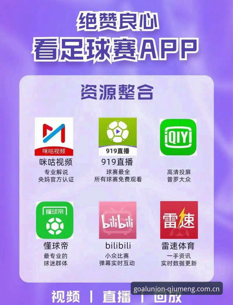 球盟会体育APP深度评测：球盟会APP下载最新官方下载v3.2.1与46.2 MB包体分析